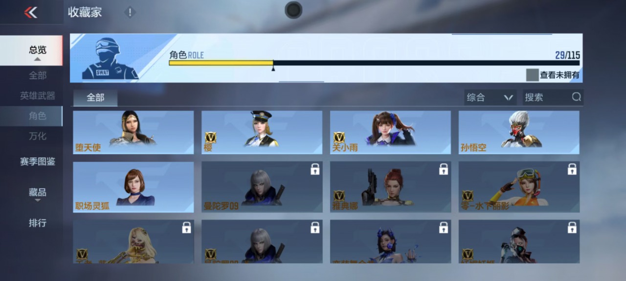 CFMQM322605枪战王者账号详情图8