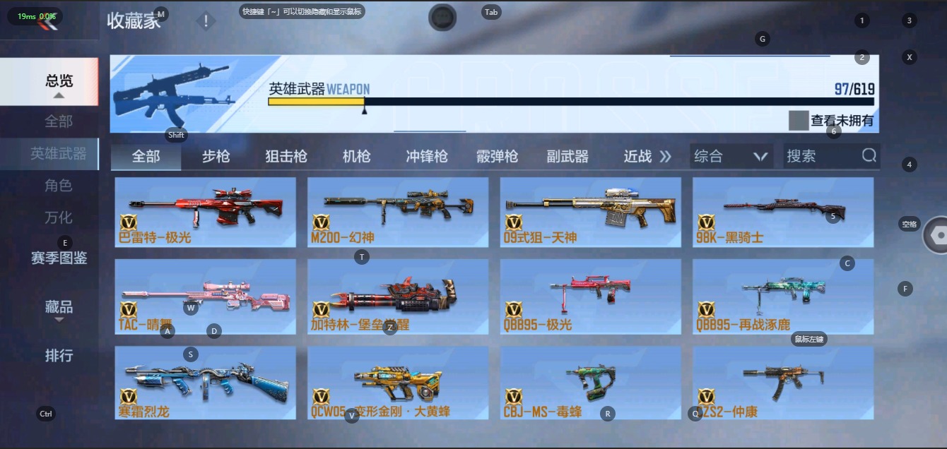 CFMQM322606枪战王者账号详情图5