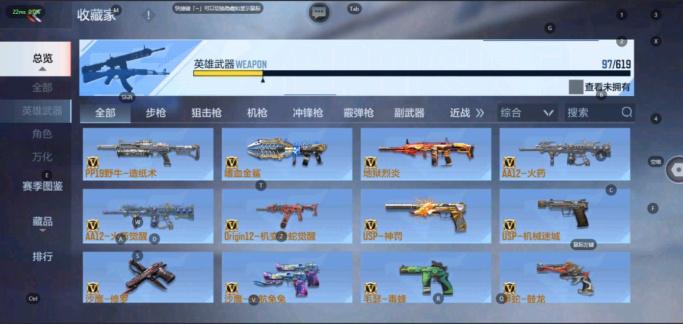 CFMQM322606枪战王者账号详情图6