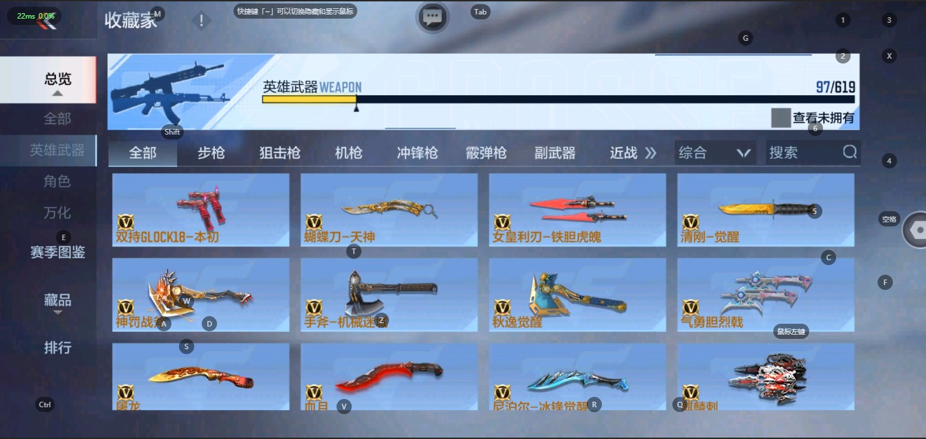 CFMQM322606枪战王者账号详情图7