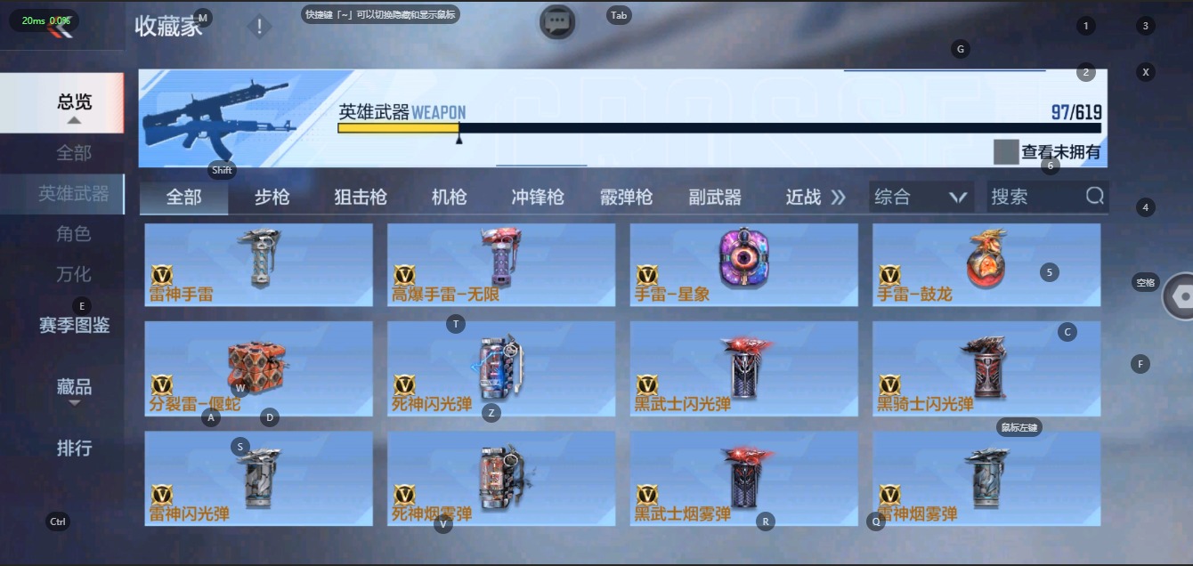 CFMQM322606枪战王者账号详情图9