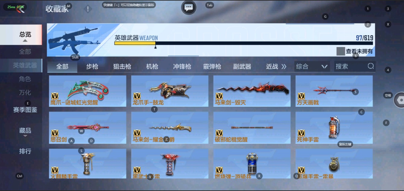 CFMQM322606枪战王者账号详情图16