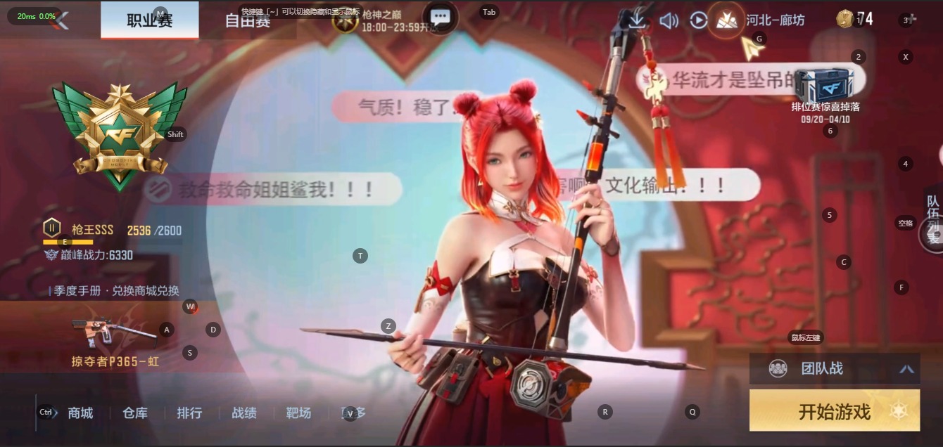 CFMQM322606枪战王者账号详情图15