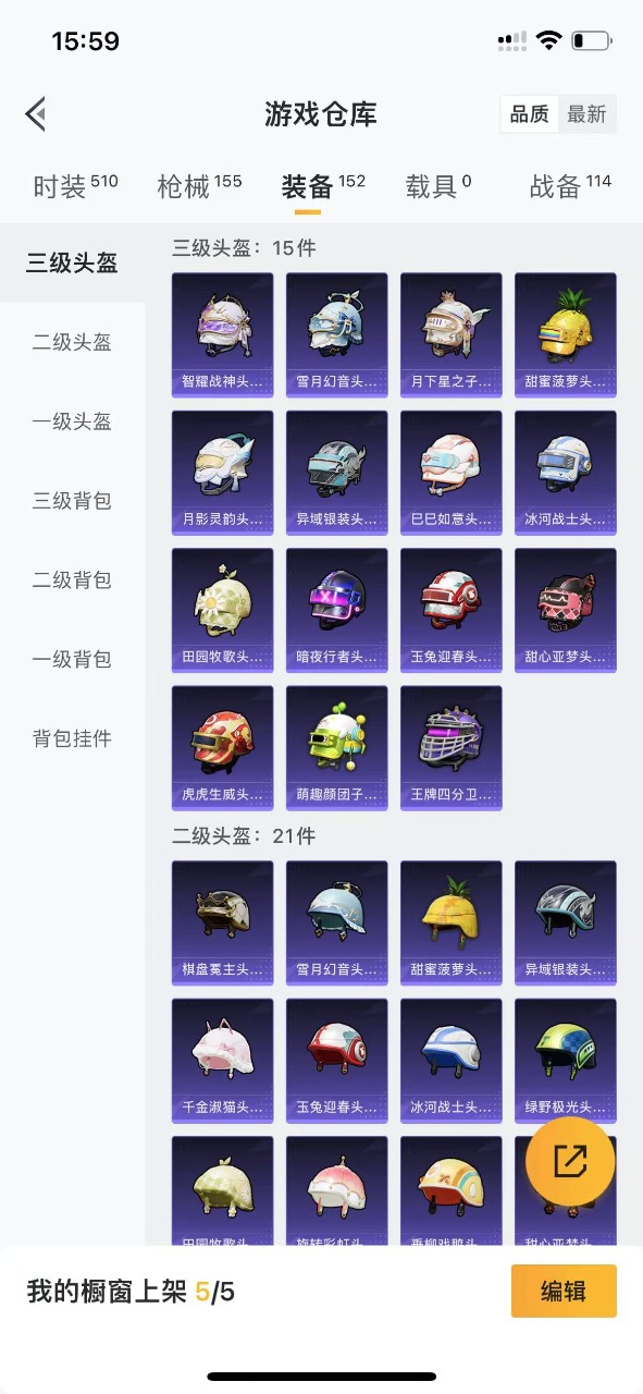 HPQM3164724和平精英账号详情图7
