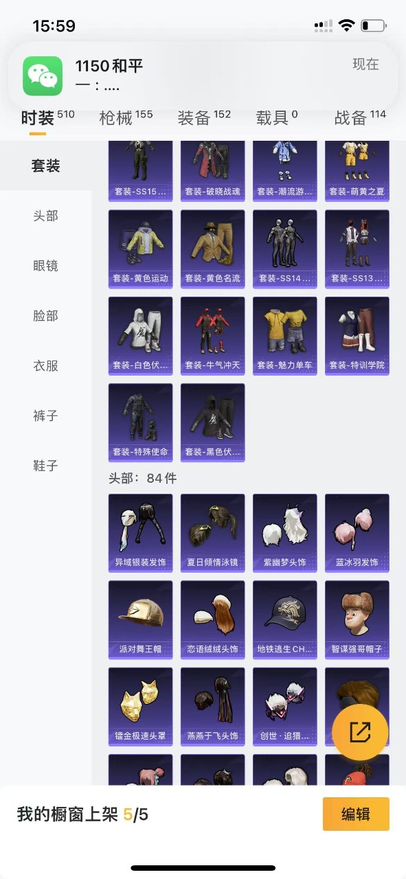 HPQM3164724和平精英账号详情图9