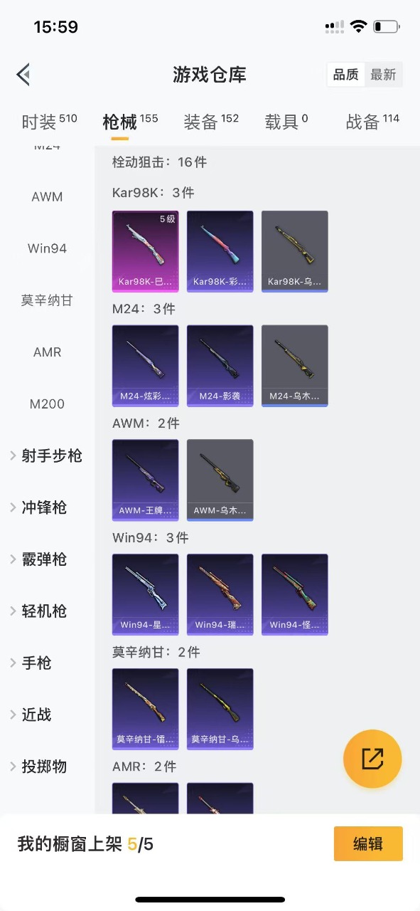 HPQM3164724和平精英账号详情图13