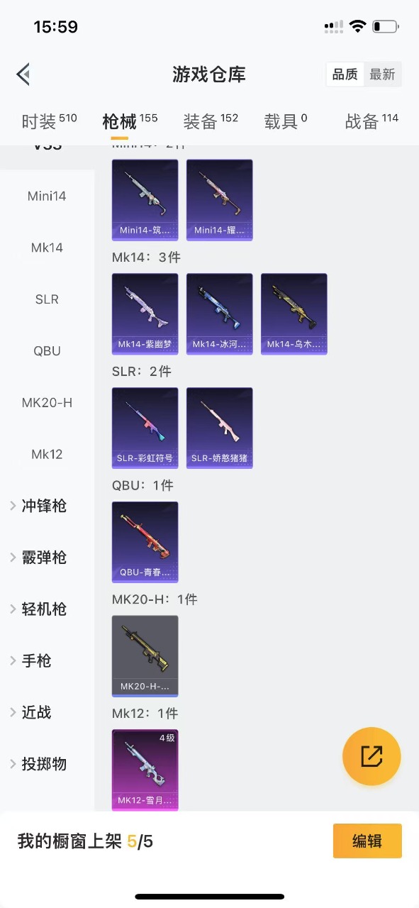 HPQM3164724和平精英账号详情图14