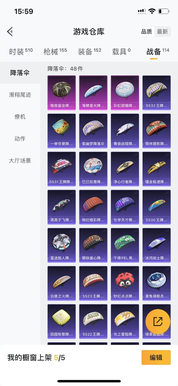 HPQM3164724和平精英账号详情图16