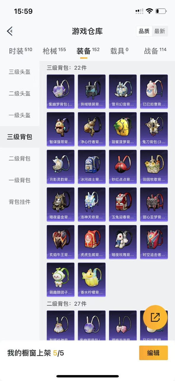 HPQM3164724和平精英账号详情图15