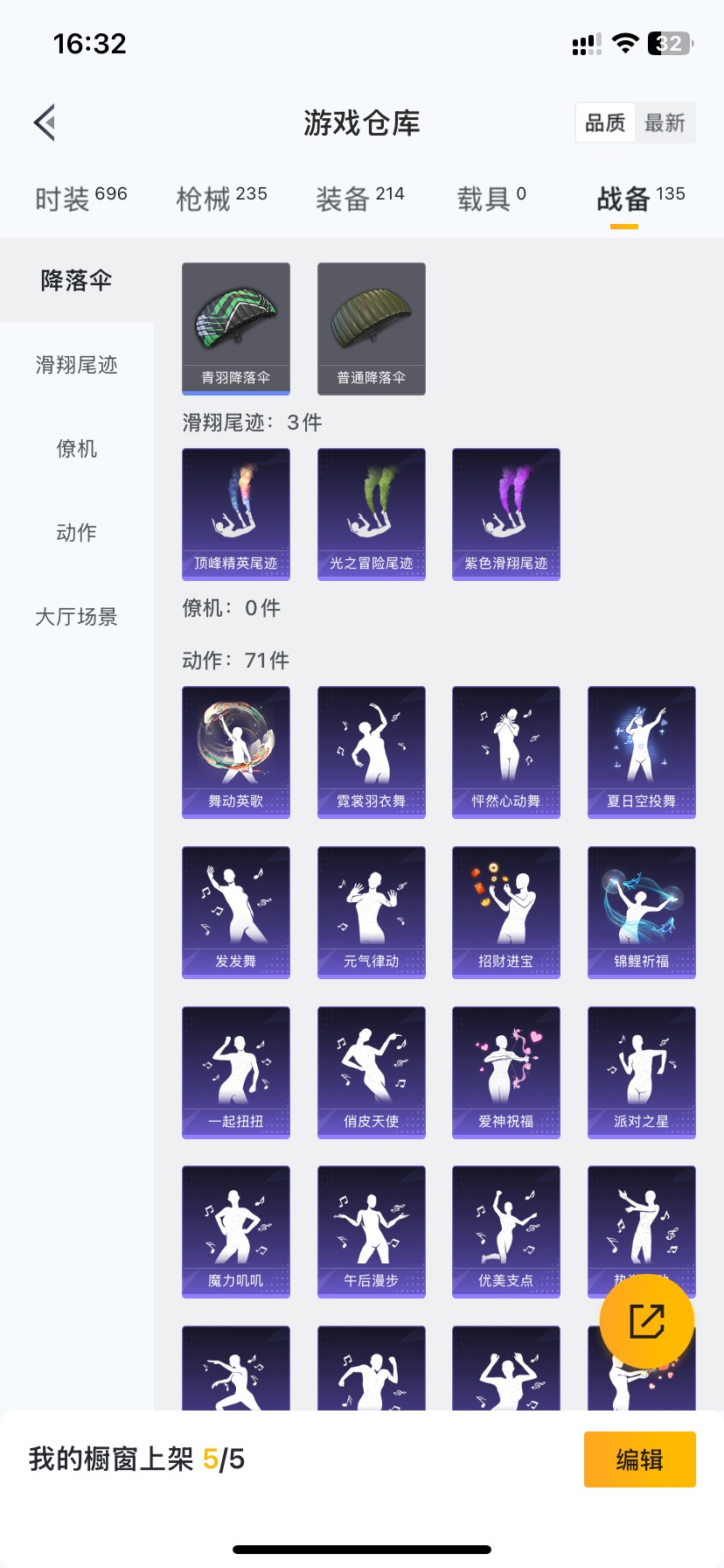 HPQM3164728和平精英账号详情图4