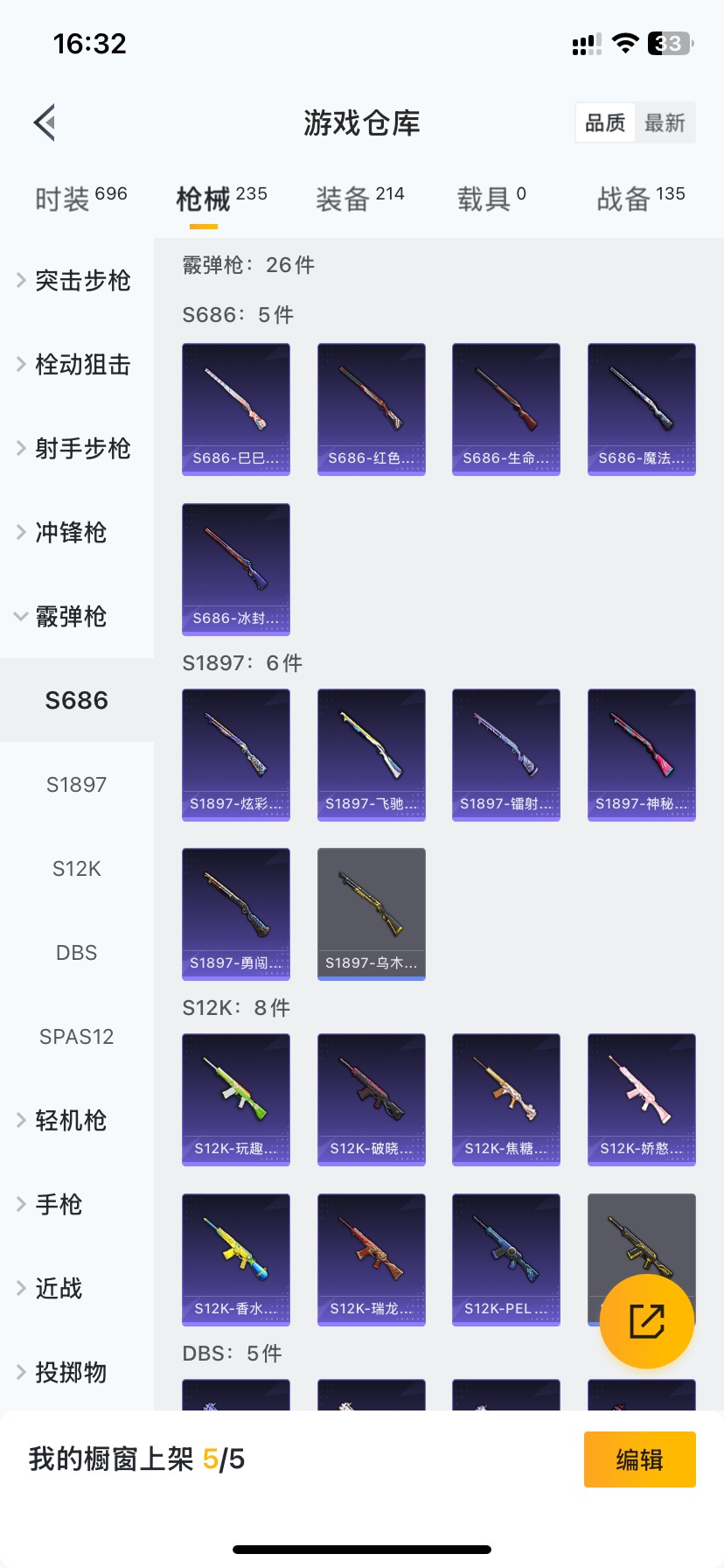 HPQM3164728和平精英账号详情图10