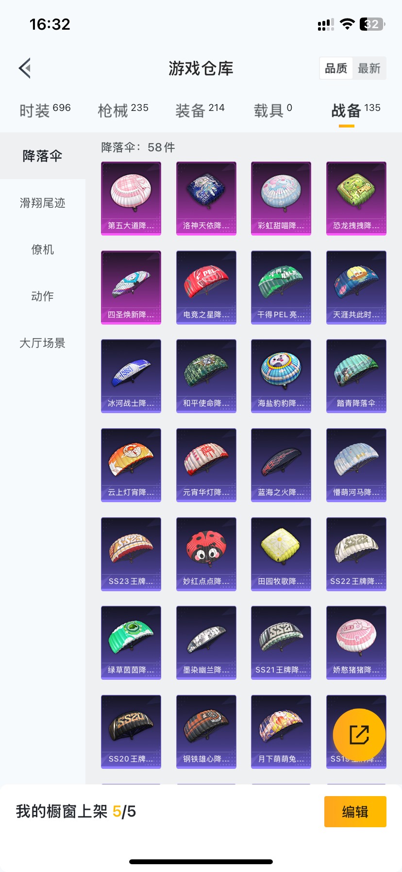 HPQM3164728和平精英账号详情图12