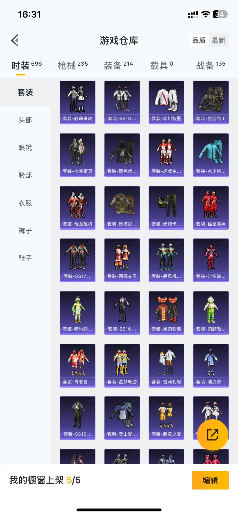 HPQM3164728和平精英账号详情图14
