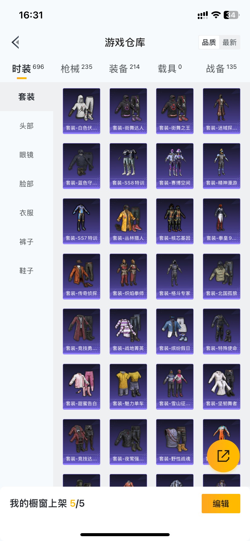 HPQM3164728和平精英账号详情图15