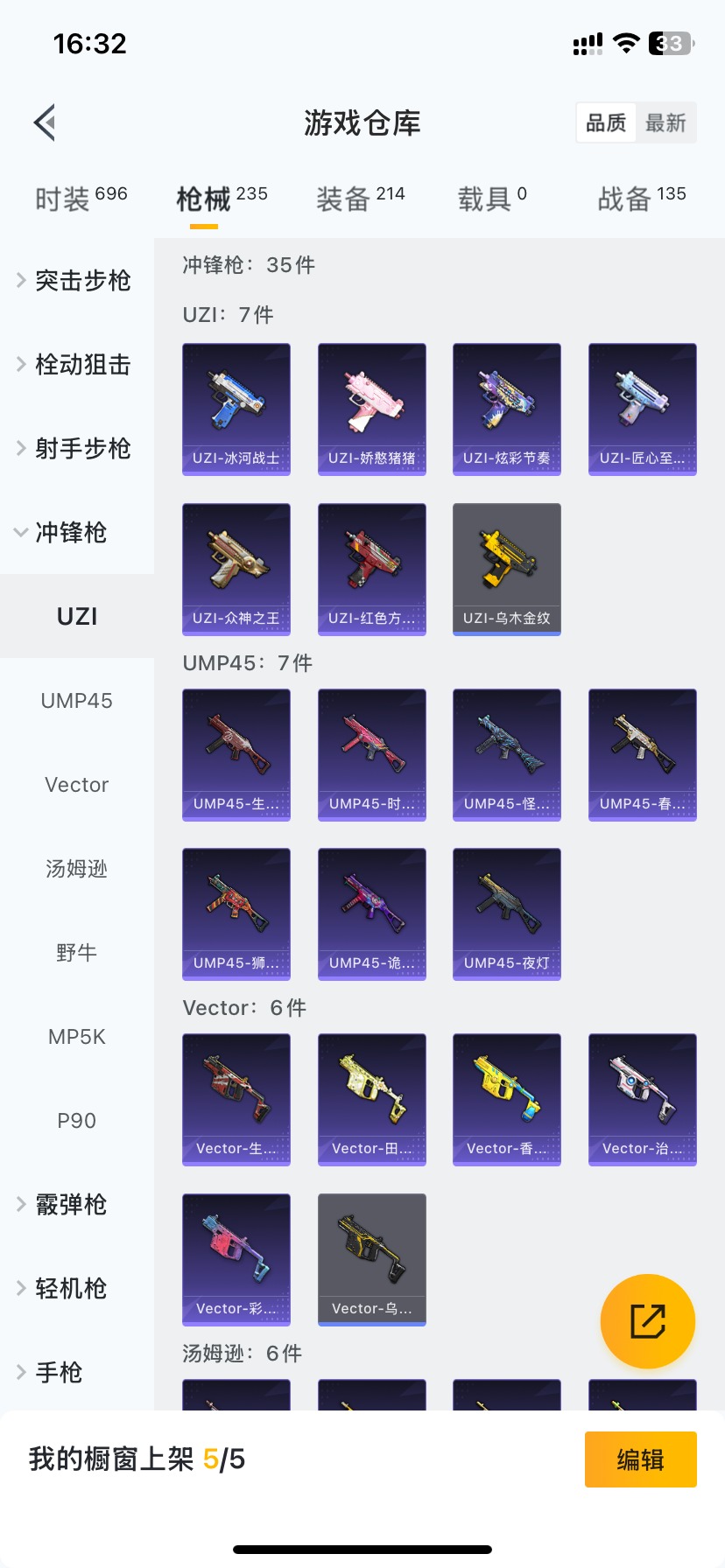 HPQM3164728和平精英账号详情图18