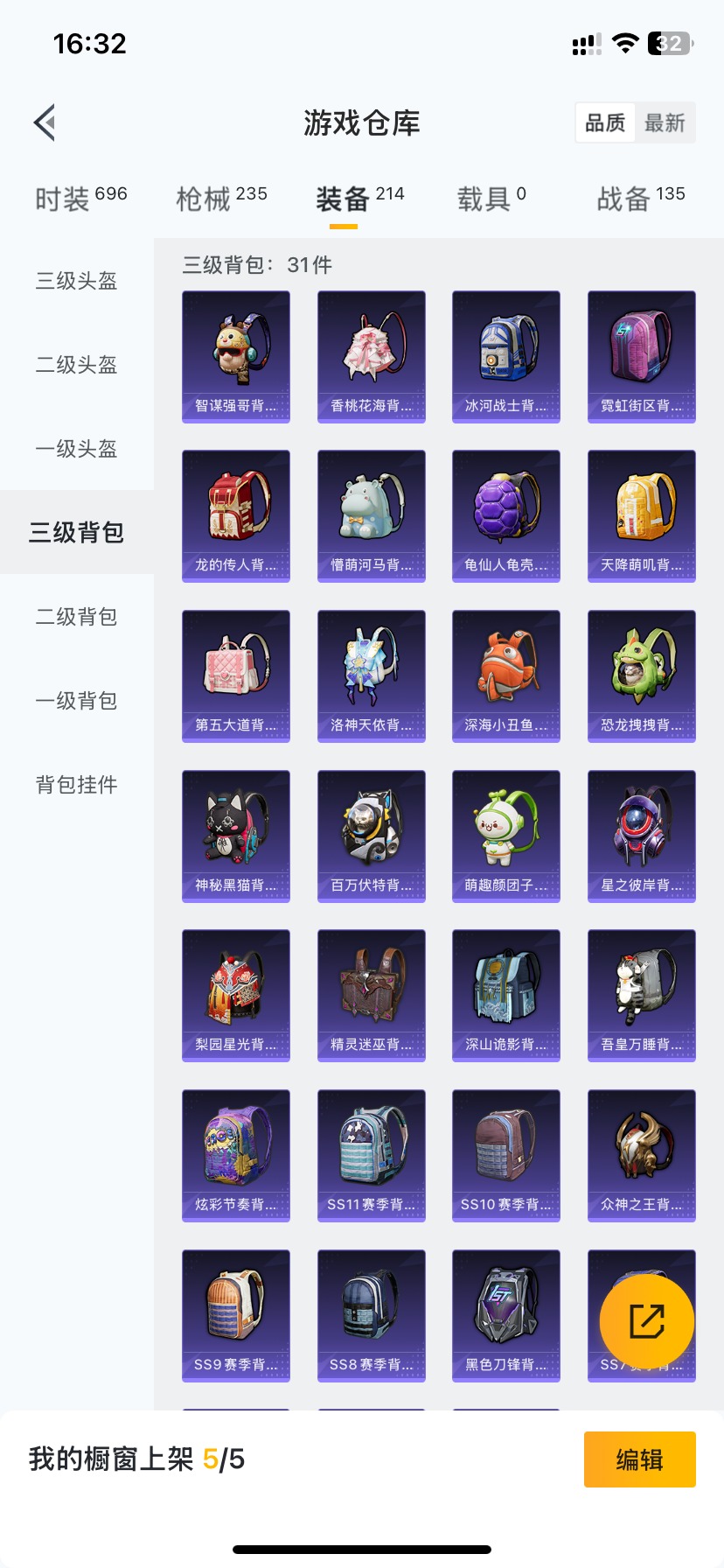 HPQM3164728和平精英账号详情图20