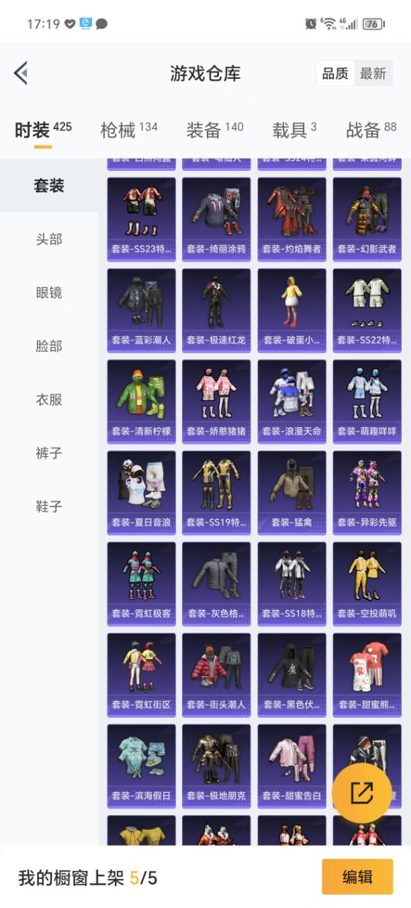 HPQM3164732和平精英账号详情图6