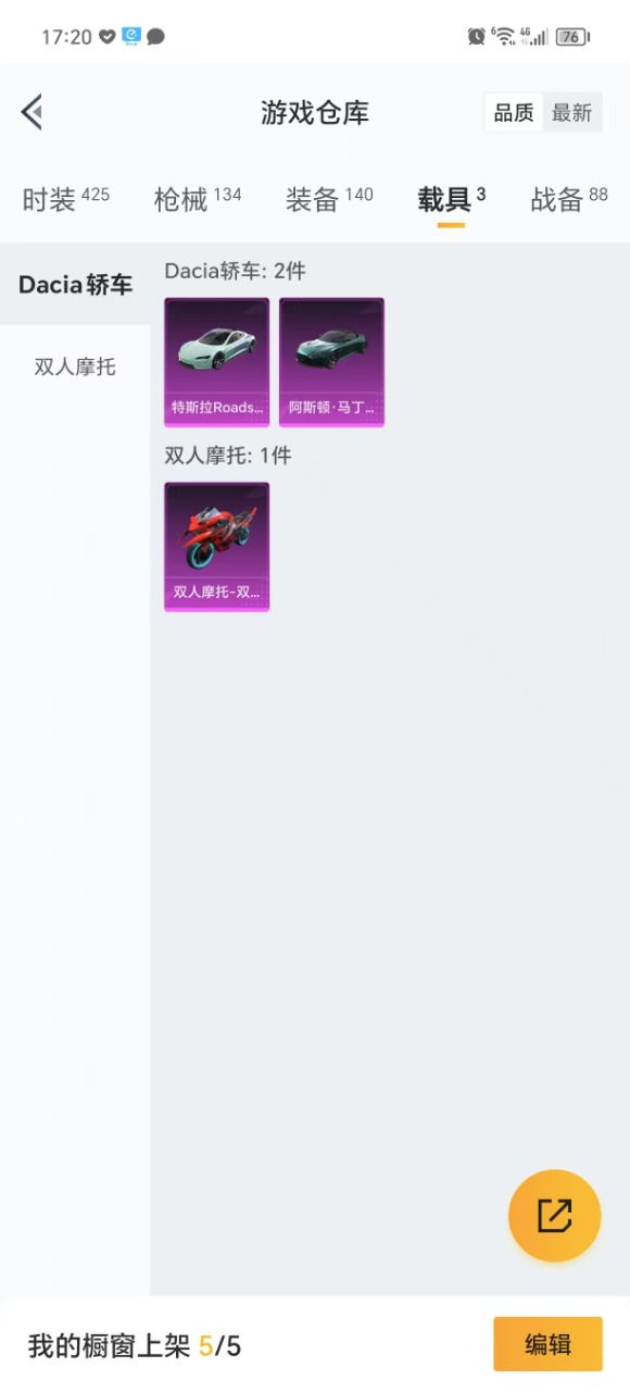 HPQM3164732和平精英账号详情图9