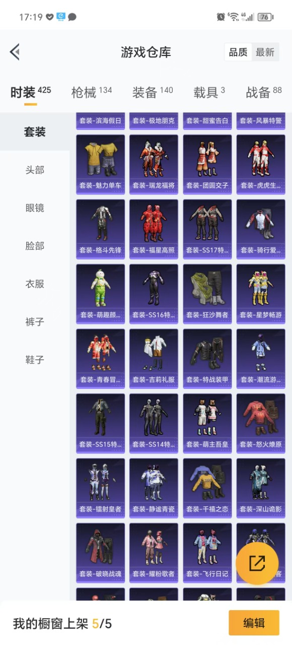 HPQM3164732和平精英账号详情图10