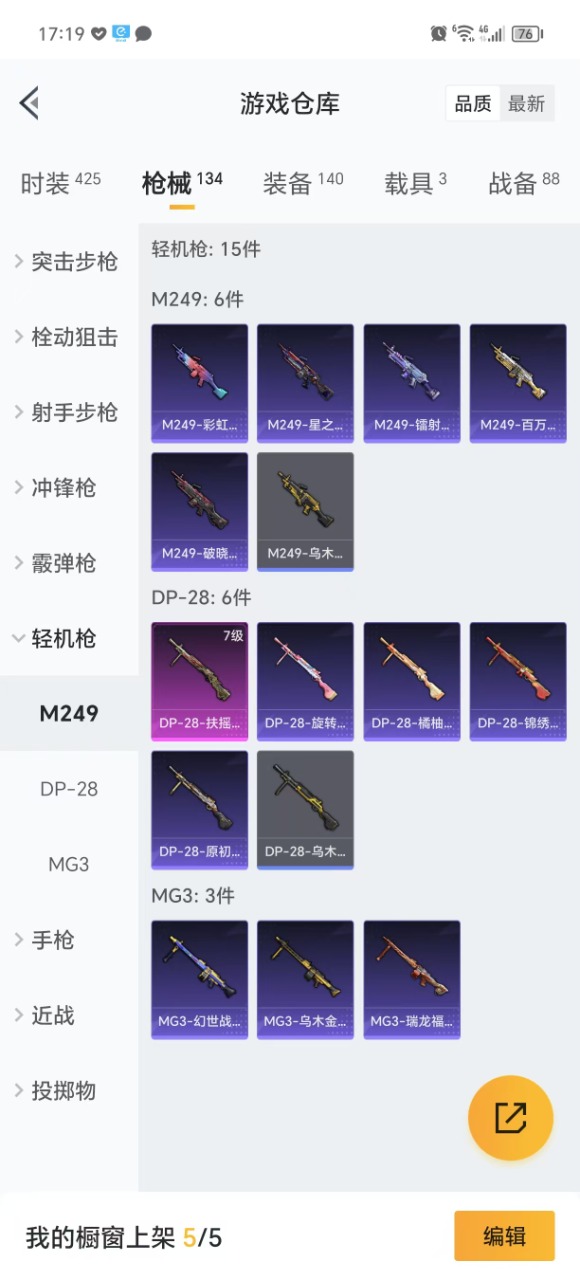 HPQM3164732和平精英账号详情图16