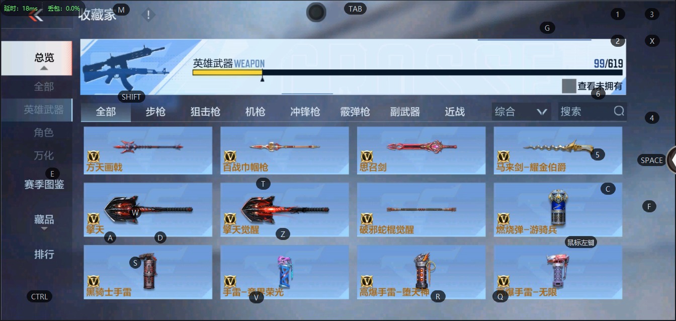 CFMQM322608枪战王者账号详情图2