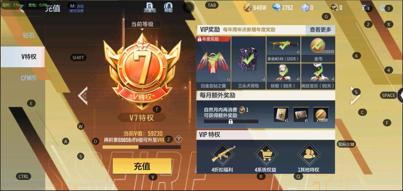 CFMQM322608枪战王者账号详情图6