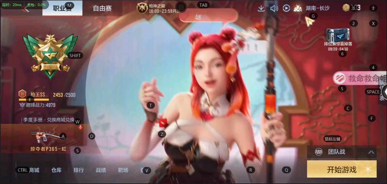 CFMQM322608枪战王者账号详情图7