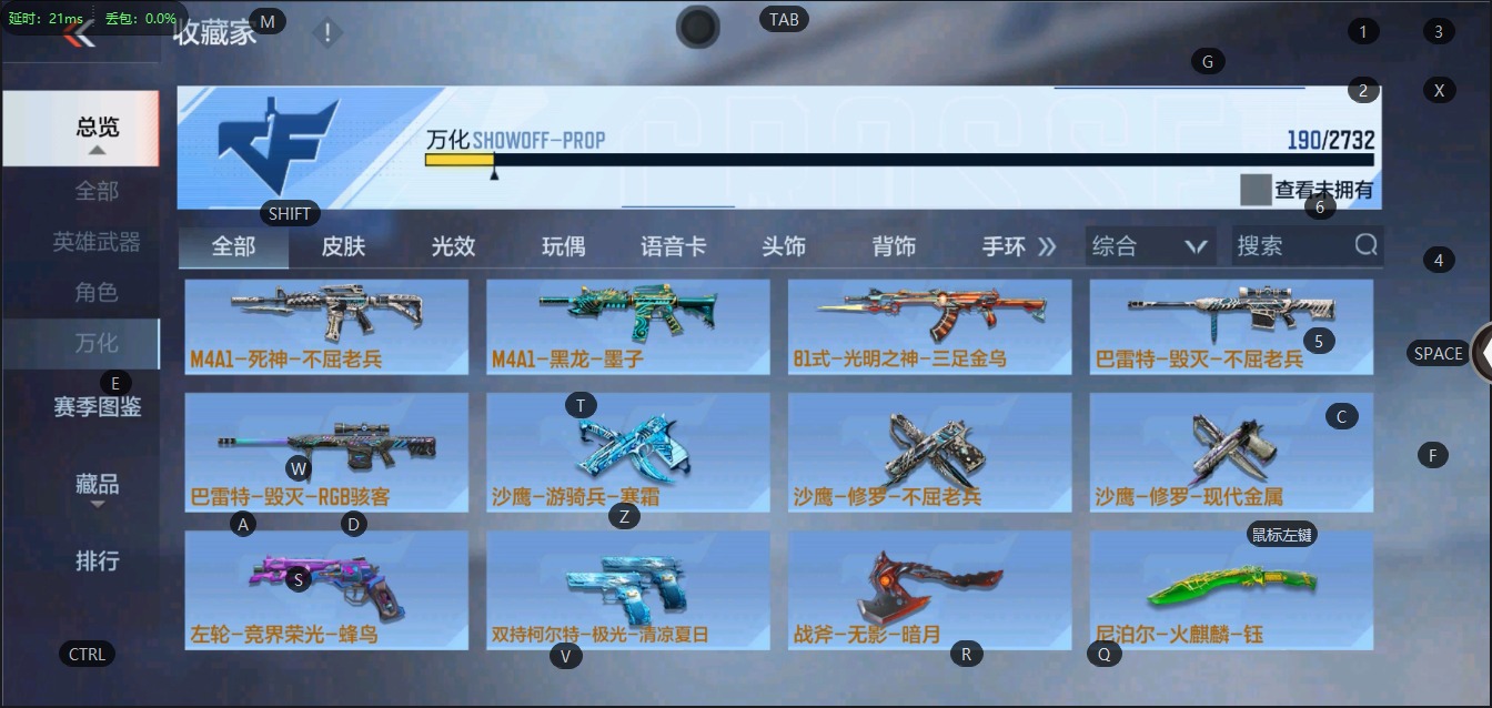 CFMQM322608枪战王者账号详情图18