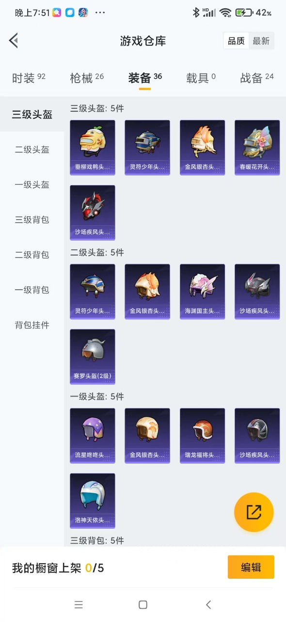 HPQM3164866和平精英账号详情图6