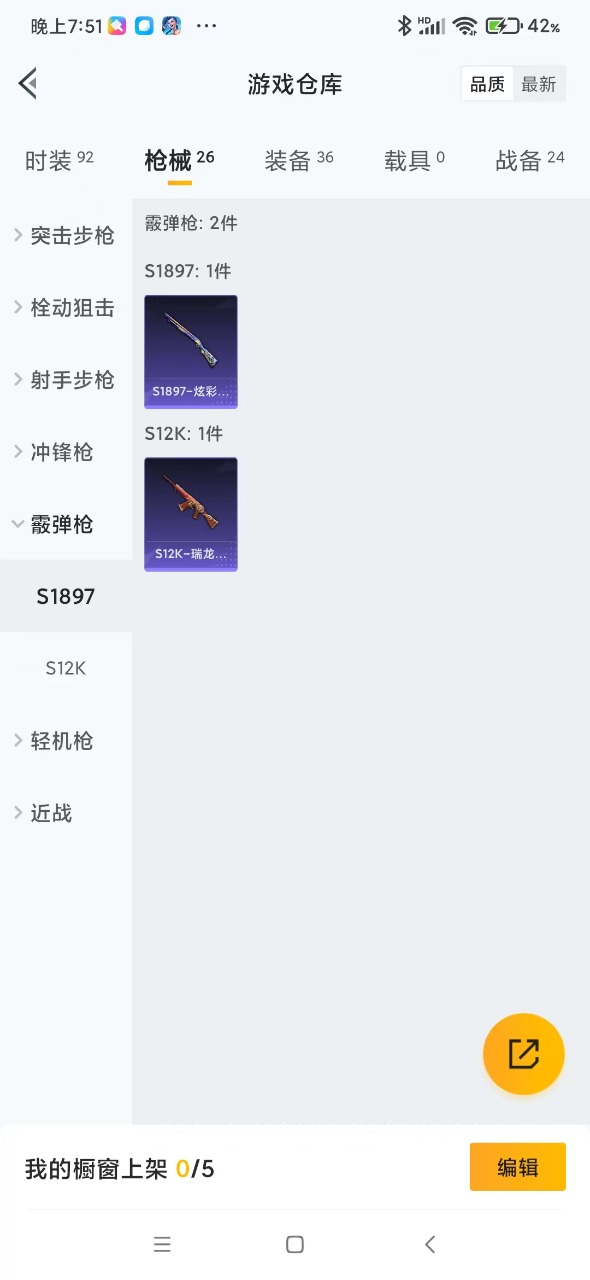 HPQM3164866和平精英账号详情图10
