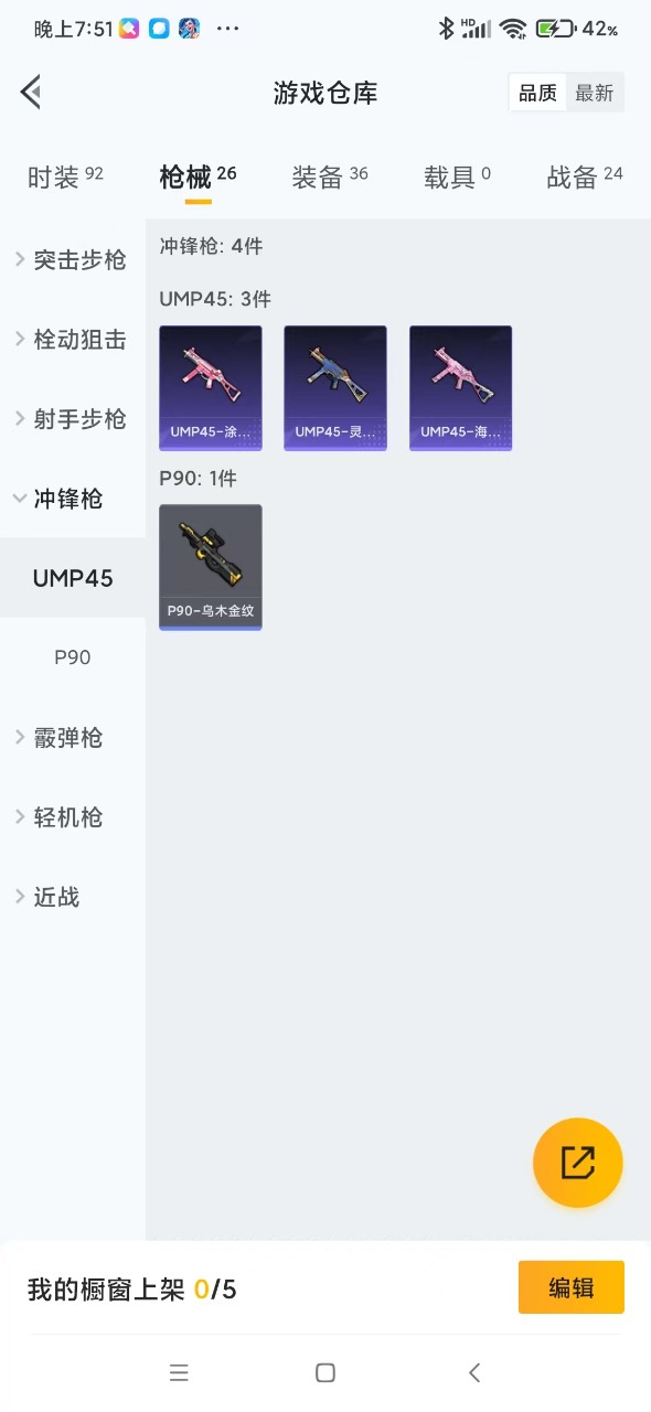 HPQM3164866和平精英账号详情图11