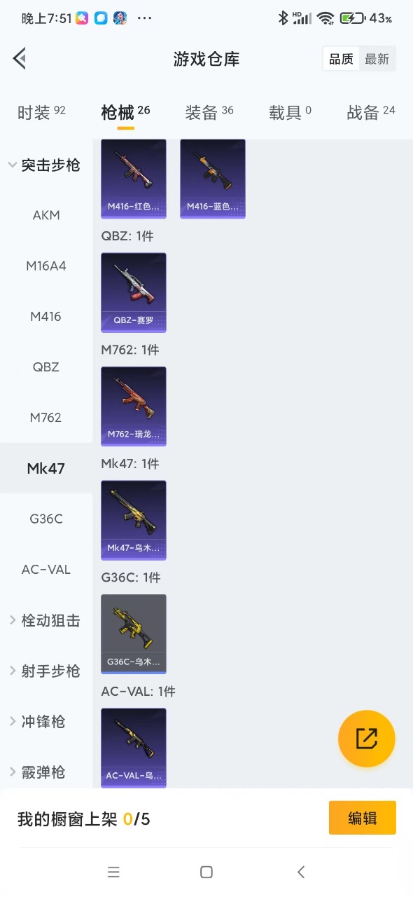 HPQM3164866和平精英账号详情图14