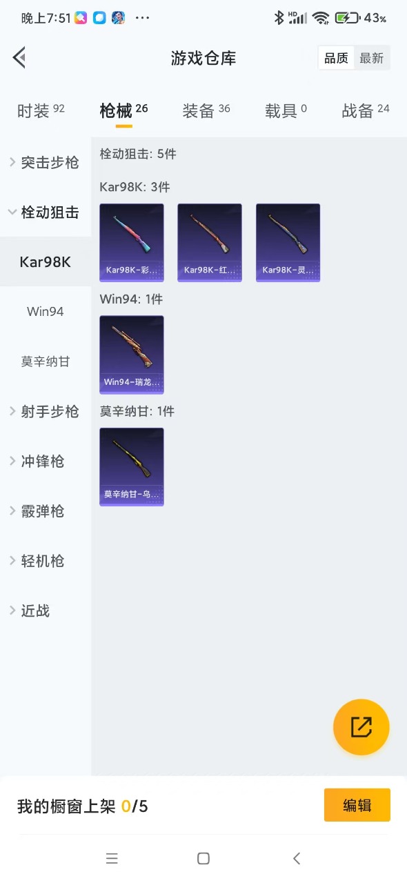 HPQM3164866和平精英账号详情图13