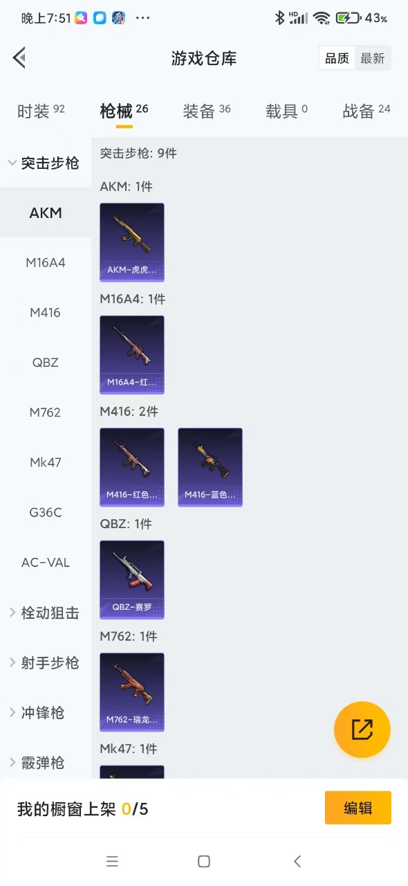 HPQM3164866和平精英账号详情图15