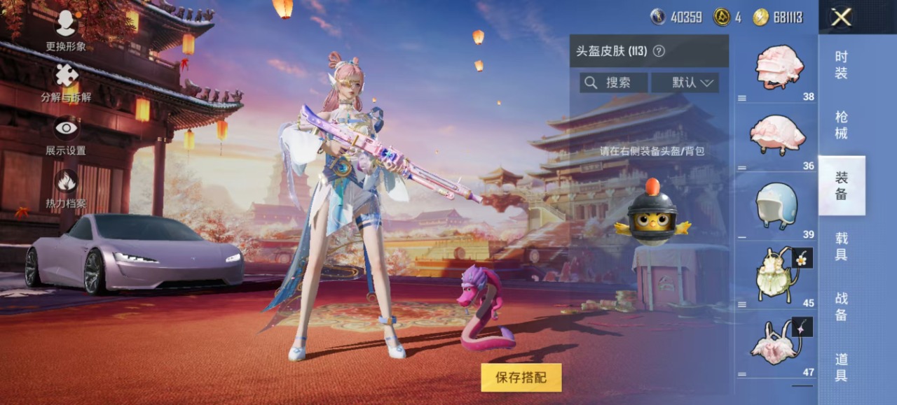 HPQM3164889和平精英账号详情图6