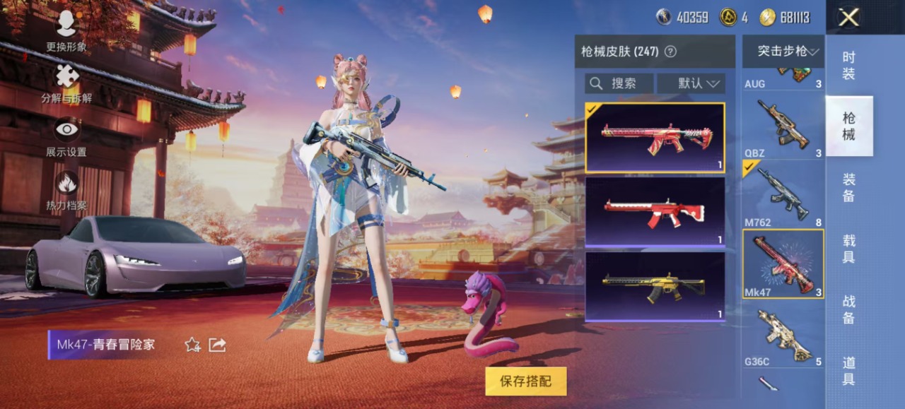 HPQM3164889和平精英账号详情图19
