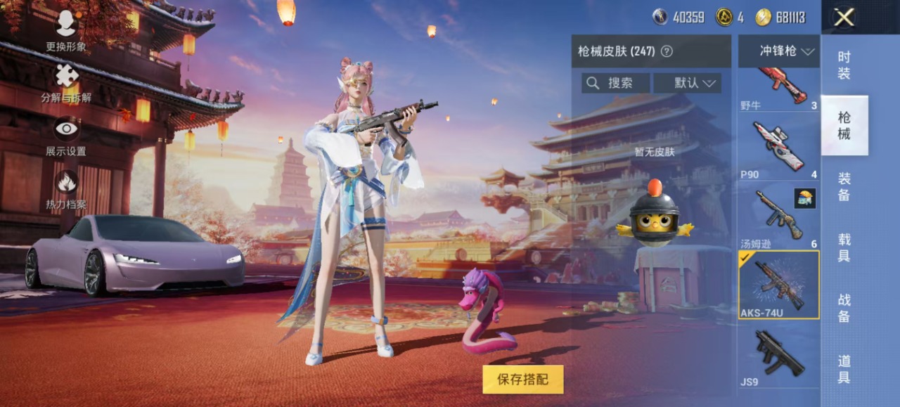 HPQM3164889和平精英账号详情图35