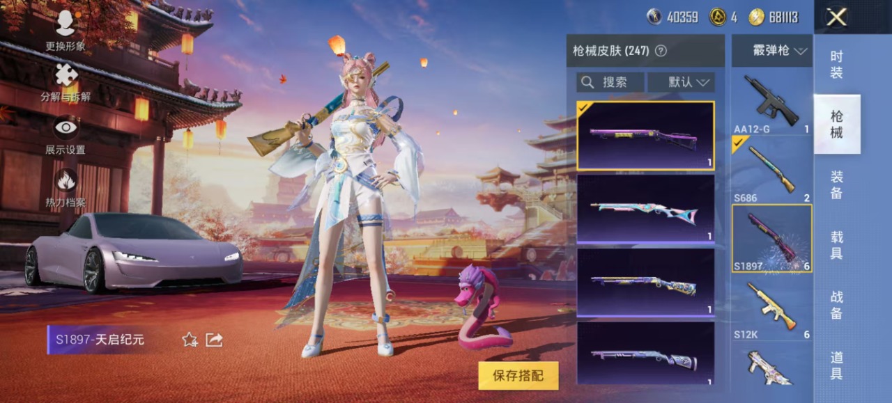 HPQM3164889和平精英账号详情图36