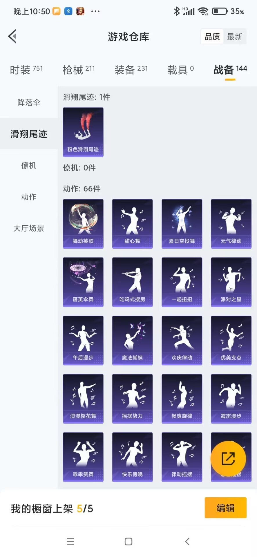 HPQM3164933和平精英账号详情图8