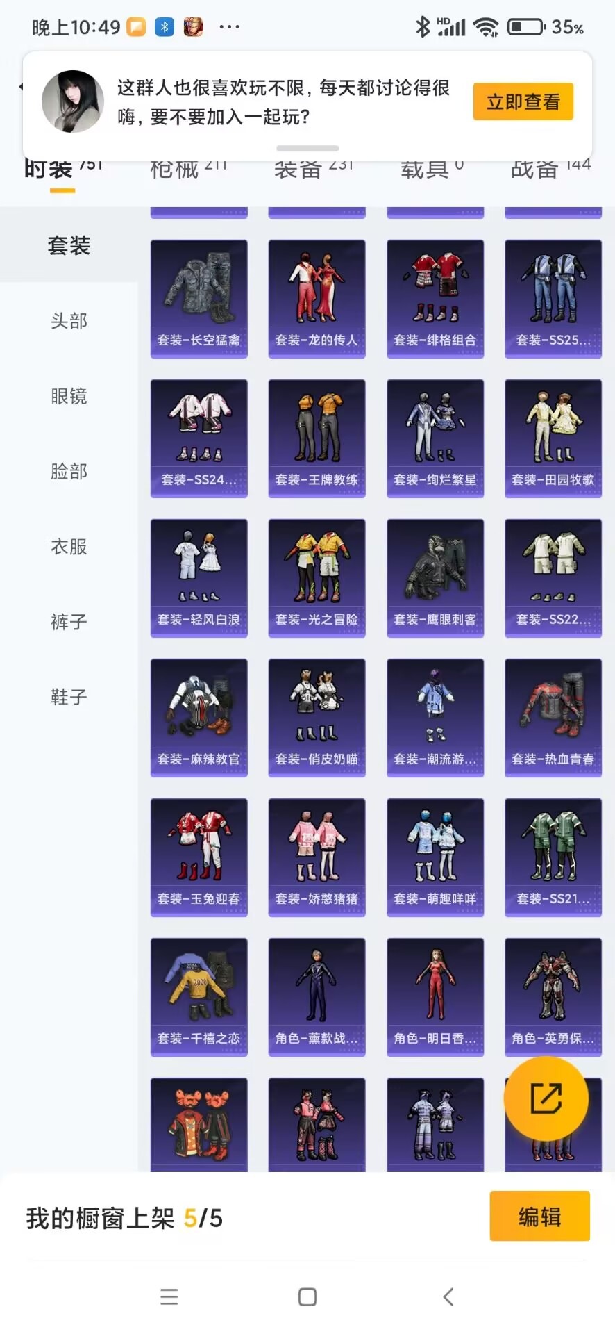 HPQM3164933和平精英账号详情图15