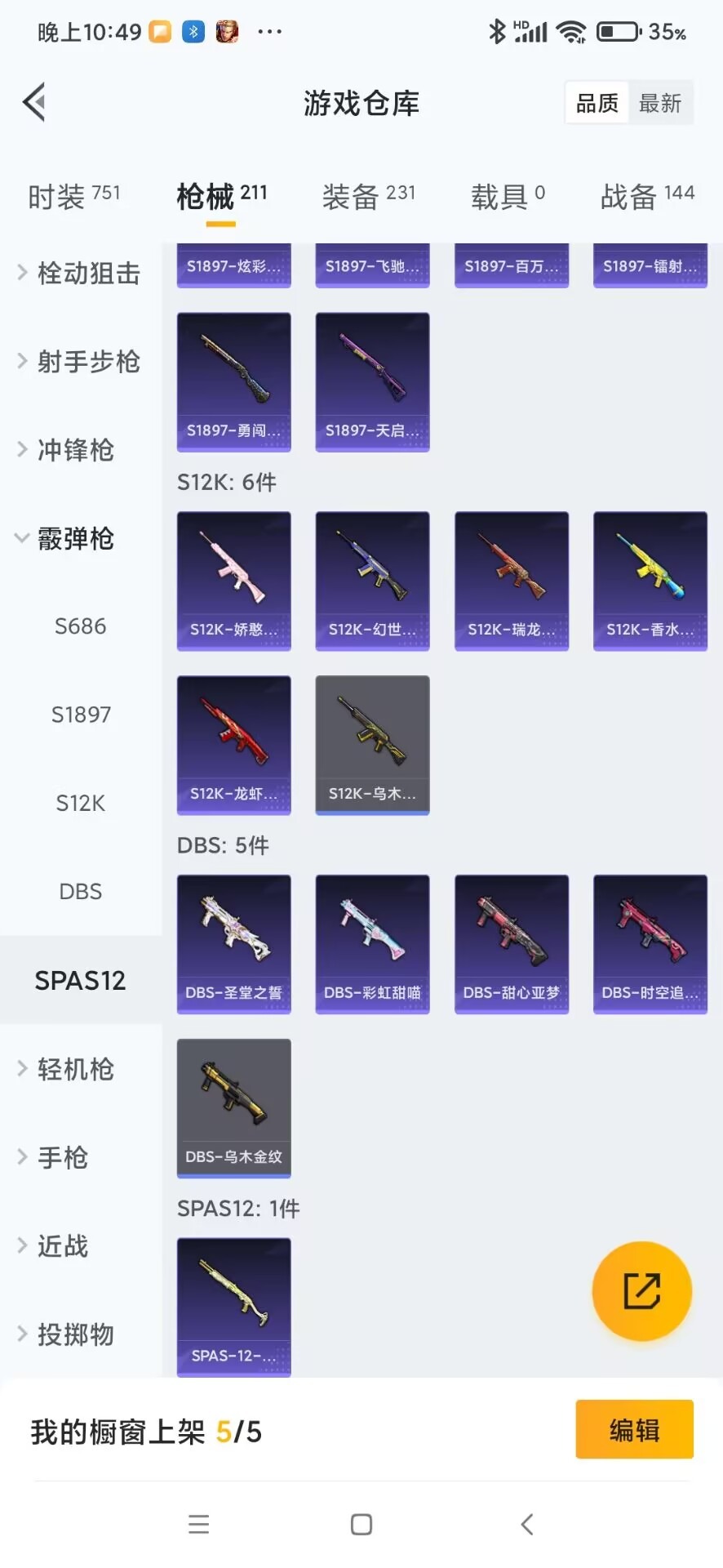HPQM3164933和平精英账号详情图20