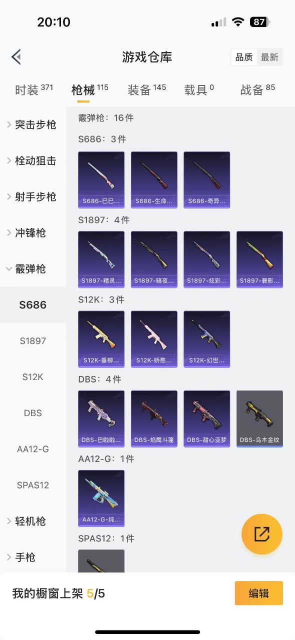 HPQM3164955和平精英账号详情图10