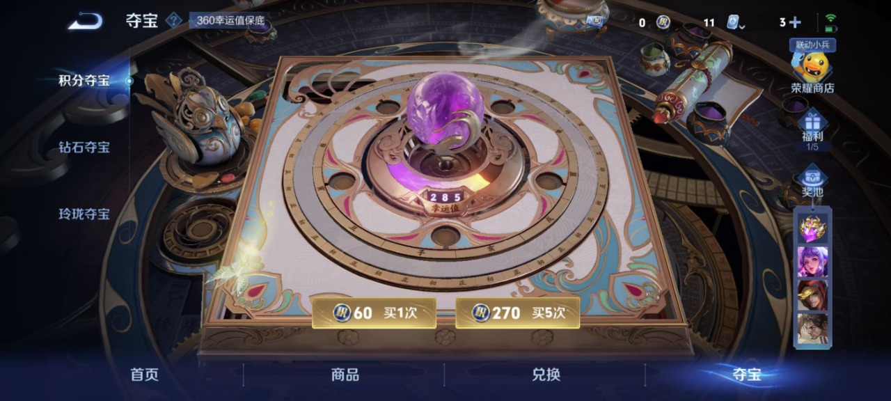 王者荣耀账号安卓QQ英雄 209皮肤 可修改实名 传说皮：幻光神枪,一念神魔 珍宝阁皮：蔷薇恋人,女武神 限定皮：愿照·