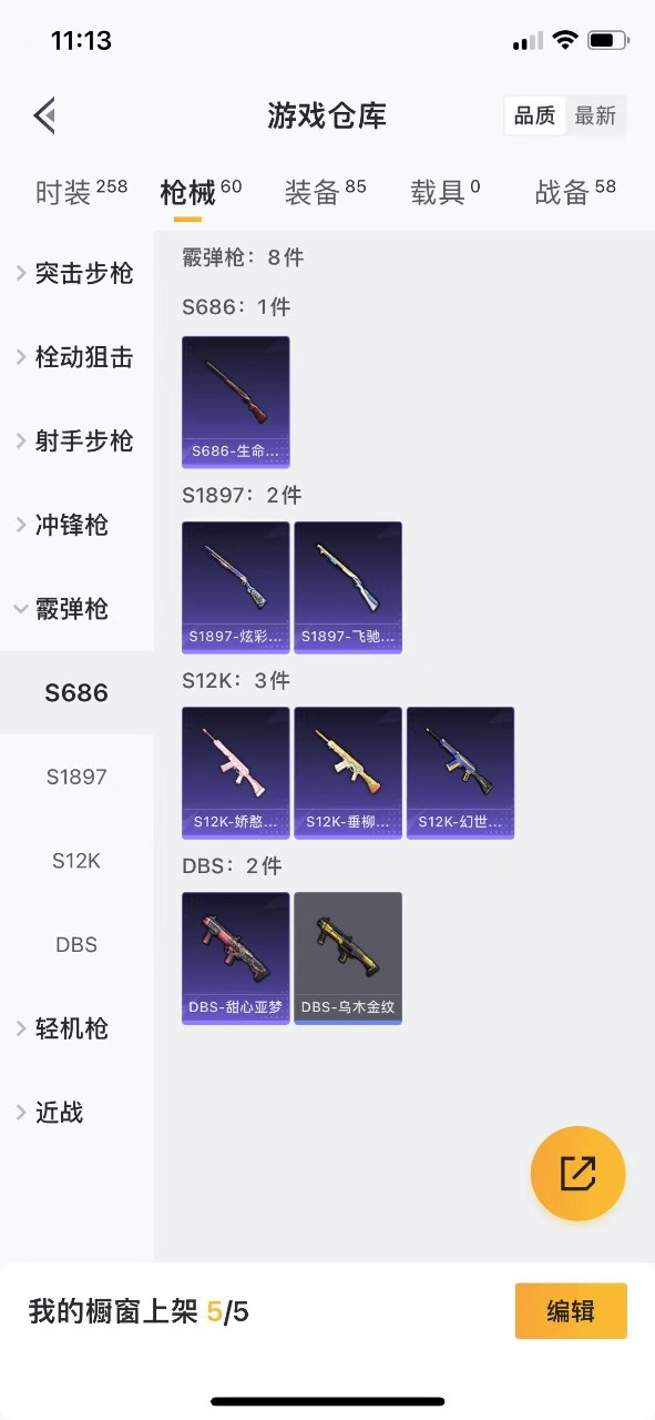 HPQM3164997和平精英账号详情图3