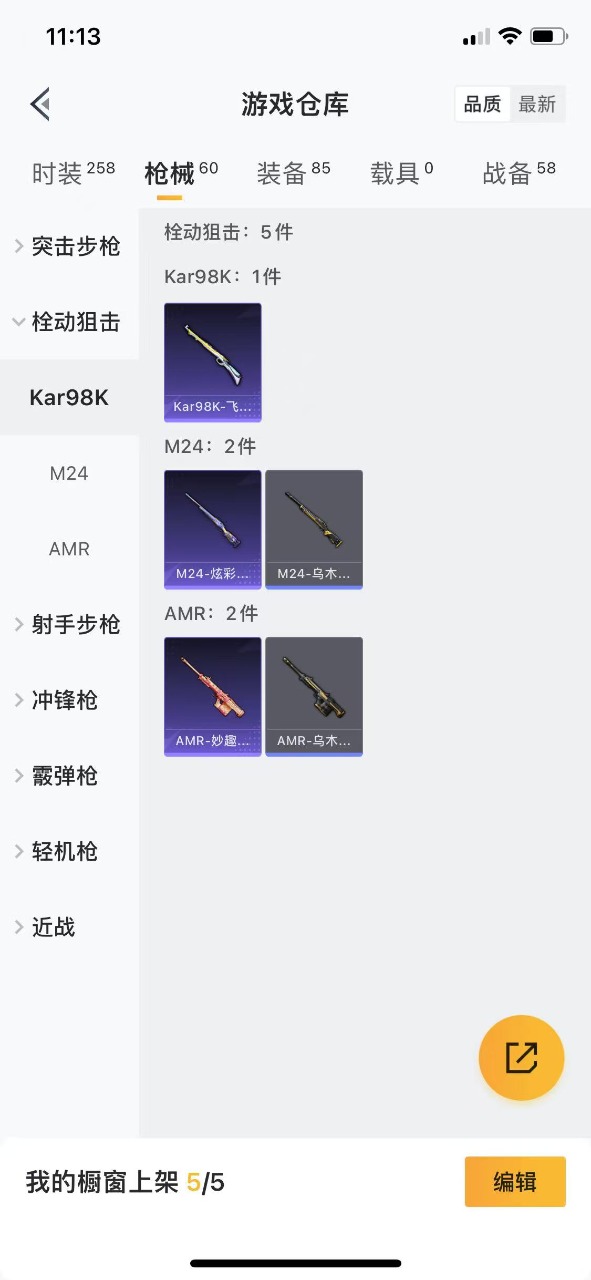 HPQM3164997和平精英账号详情图6