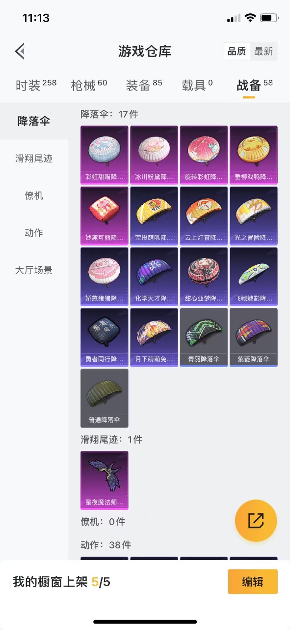 HPQM3164997和平精英账号详情图12
