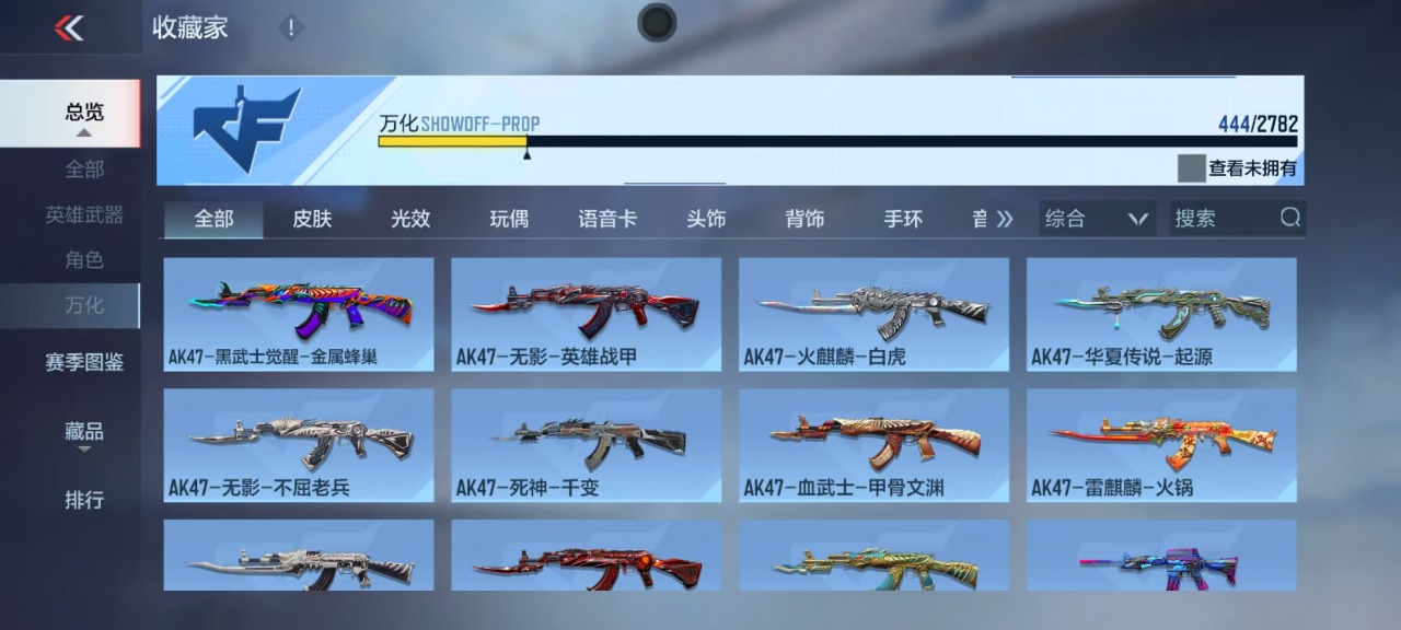 CFMQM322618枪战王者账号详情图4