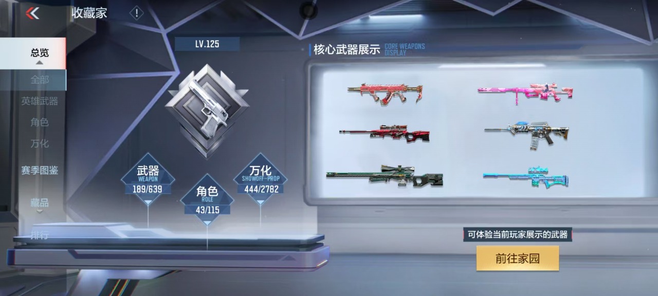 CFMQM322618枪战王者账号详情图3