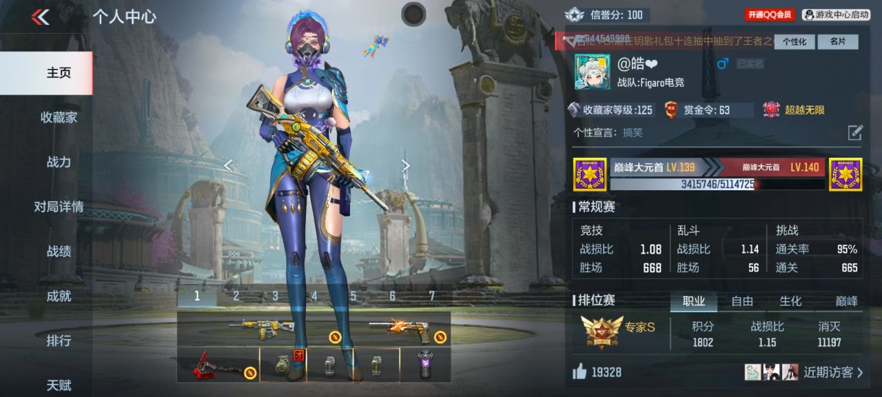 CFMQM322618枪战王者账号详情图10