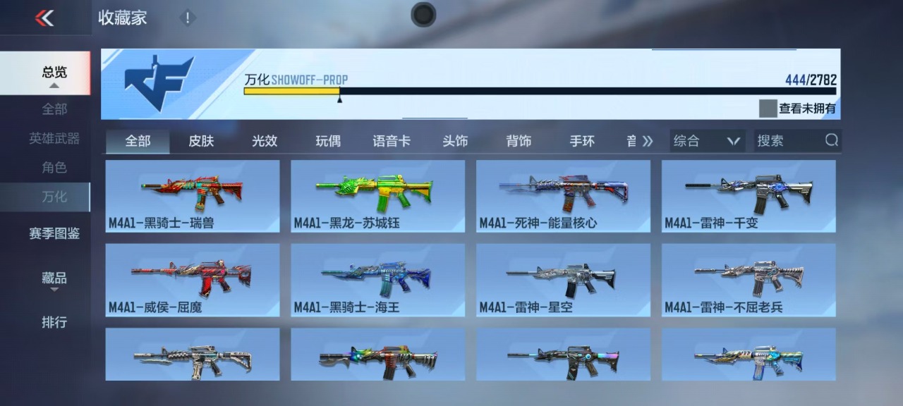 CFMQM322618枪战王者账号详情图15